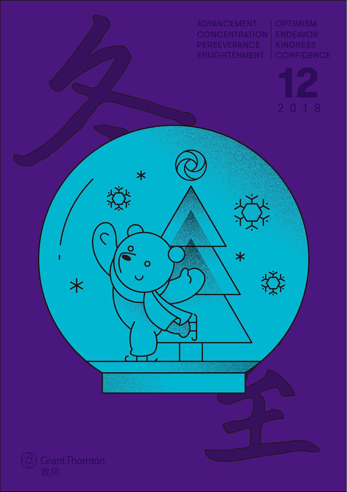 MOROCO Design (山水沟通）致同2018年台历设计（图ZMTcxNDgxNzcy） - 品牌 - 站酷设计师MOROCODesign原创素材 - 站酷ZCOOL