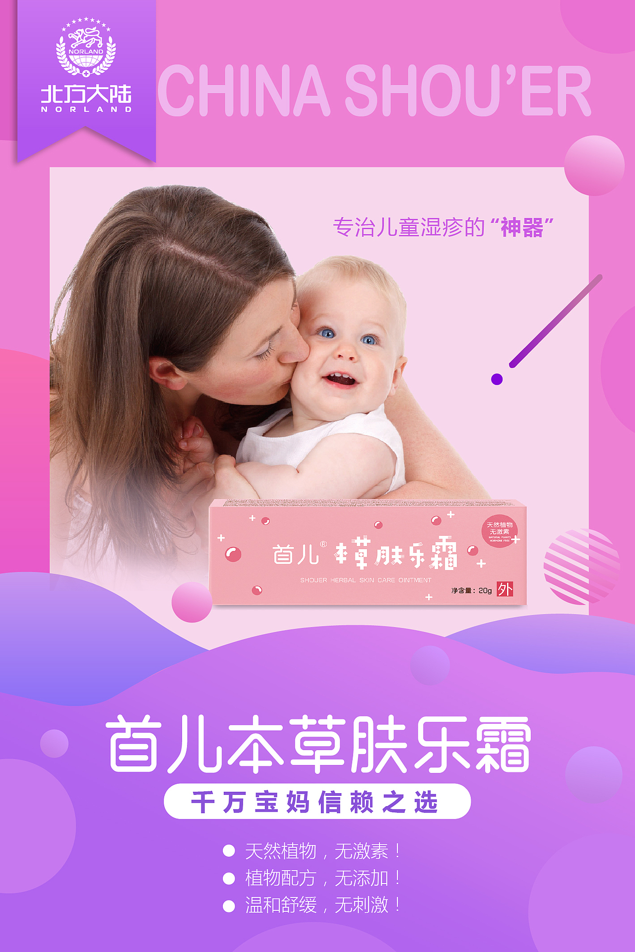 母婴海报（图ZOTczMTc4MDg=） - 海报 - 站酷设计师shsha原创素材 - 站酷ZCOOL