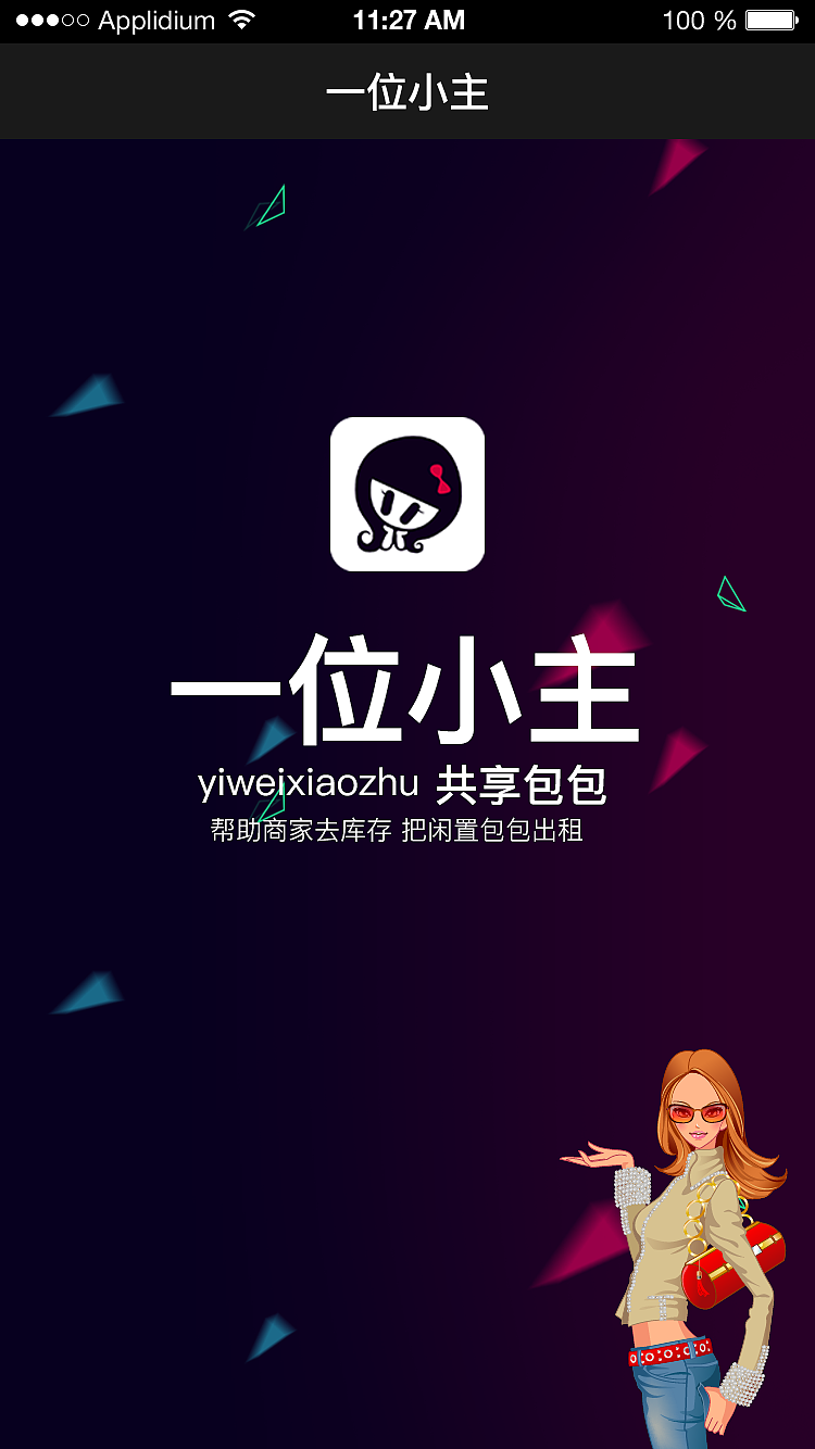 寻求商业合作（图ZMTExNzk0NTYw） - APP界面 - 站酷设计师_w聪黑辣原创素材 - 站酷ZCOOL