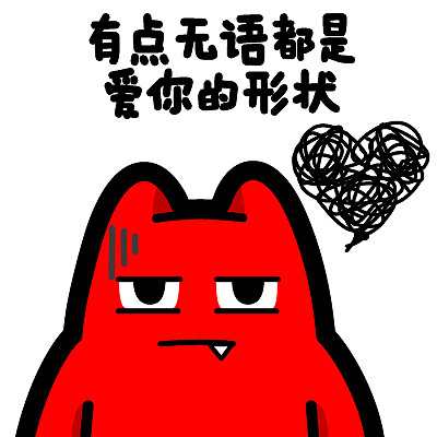 i20【魔鬼猫表情-有点无语都是爱你的形状】#半身 脸瘫 无语 ip 动漫