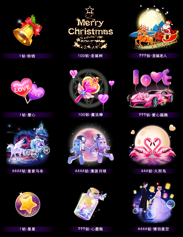 【作品小集】直播礼物 动效