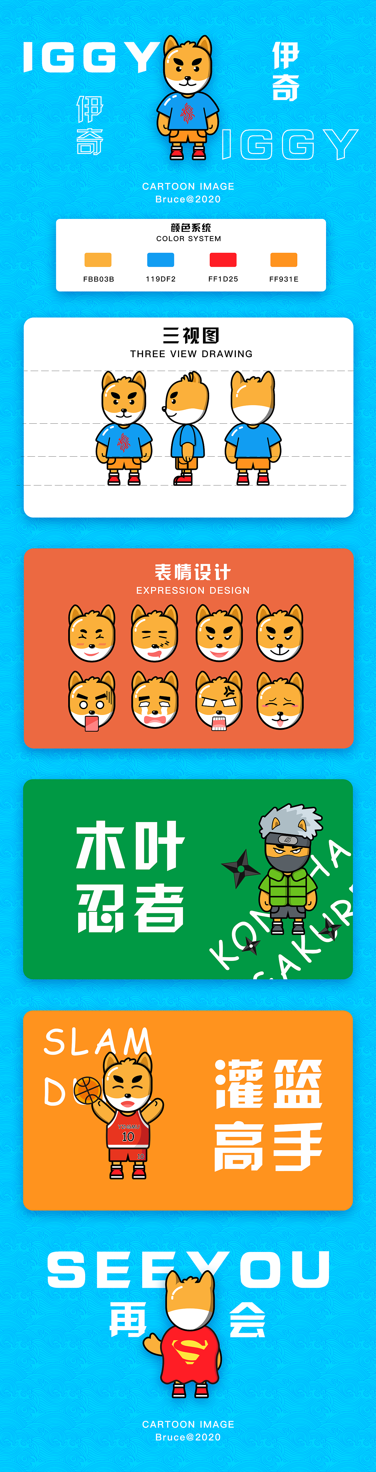 卡通形象（图ZMjI1NDYyMjA4） - IP形象 - 站酷设计师健阳君原创素材 - 站酷ZCOOL