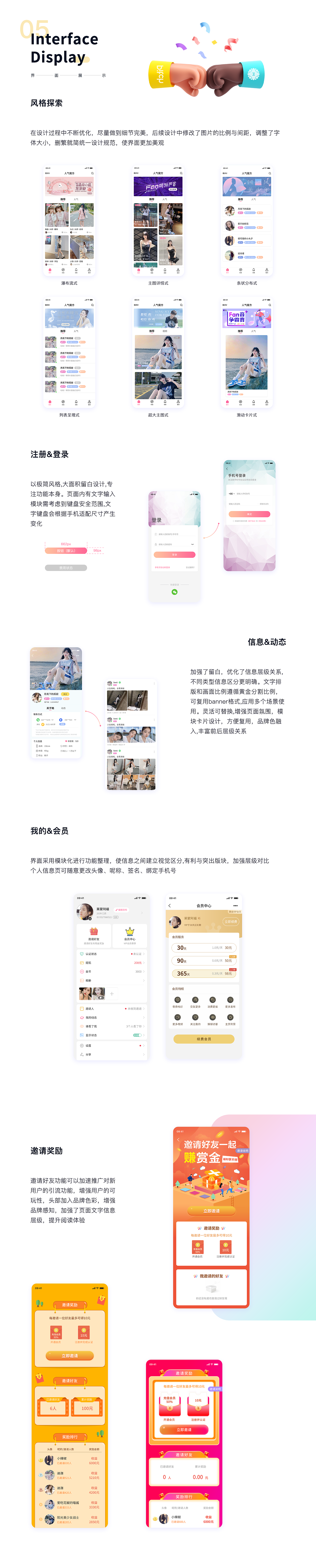 在线交友APP·魅力云（图ZMjY3MzIyMjE2） - APP界面 - 站酷设计师南昌古天乐原创素材 - 站酷ZCOOL