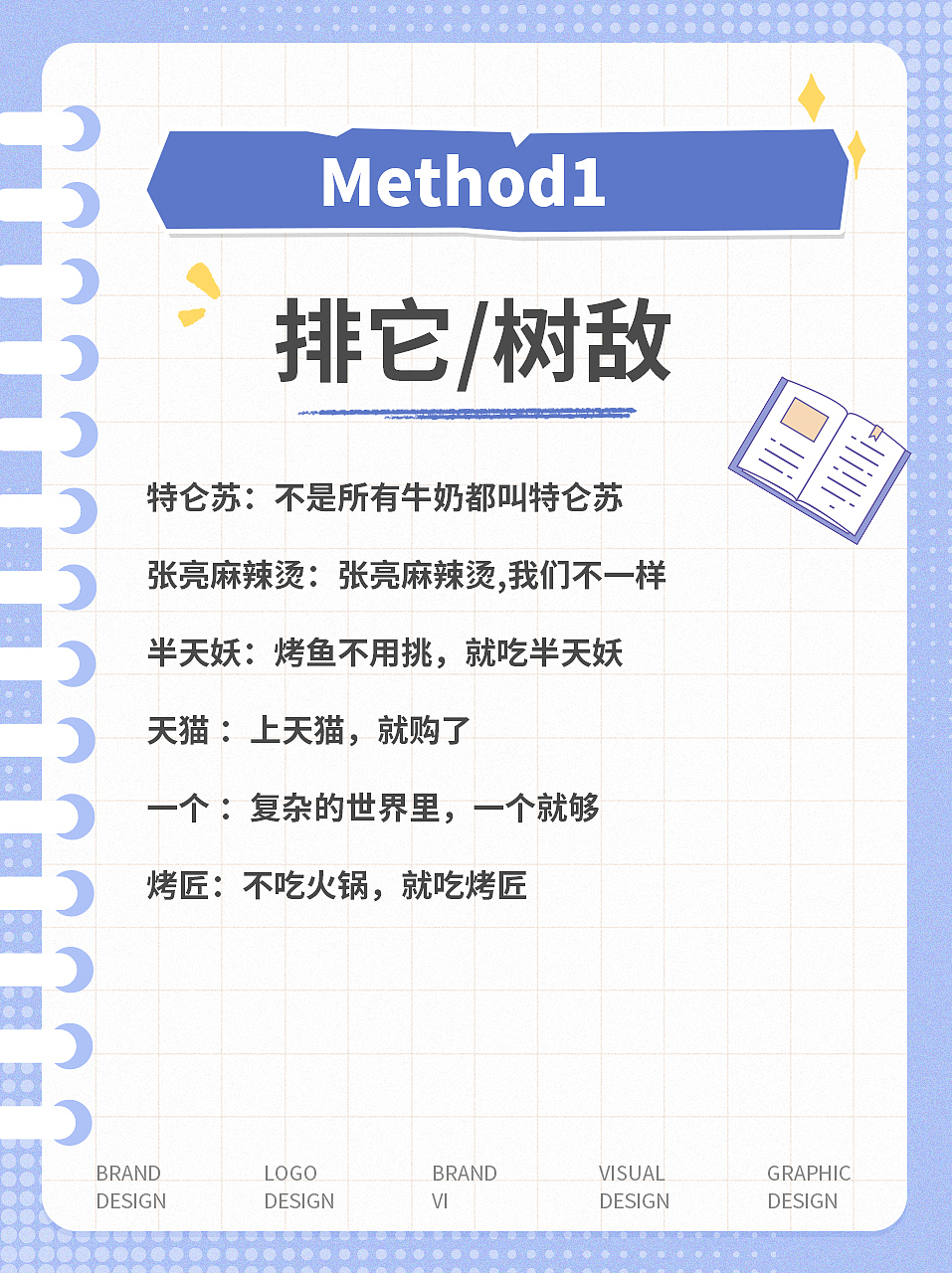 这九个小技巧教你轻松写出品牌slogan（图ZMzgxOTI2ODQ0） - 品牌 - 站酷设计师豆苗豆苗快成长原创素材 - 站酷ZCOOL