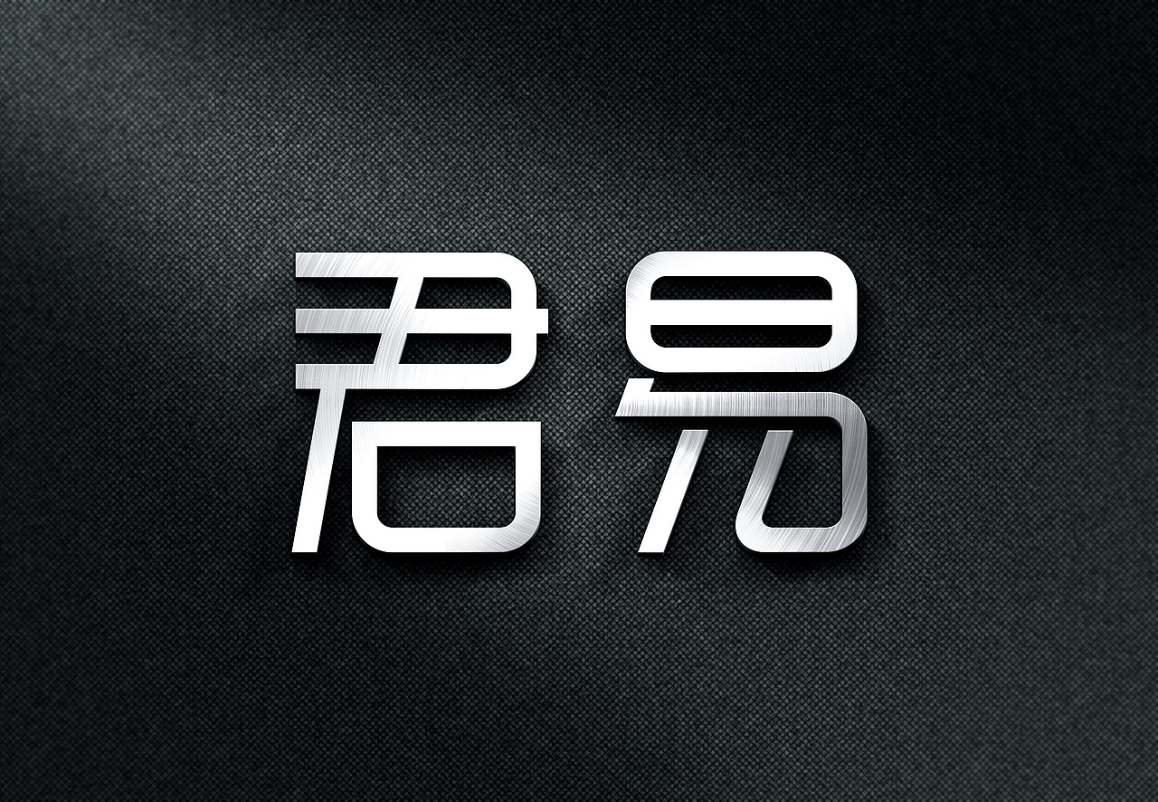 字体设计_字恋狂君-站酷zcool