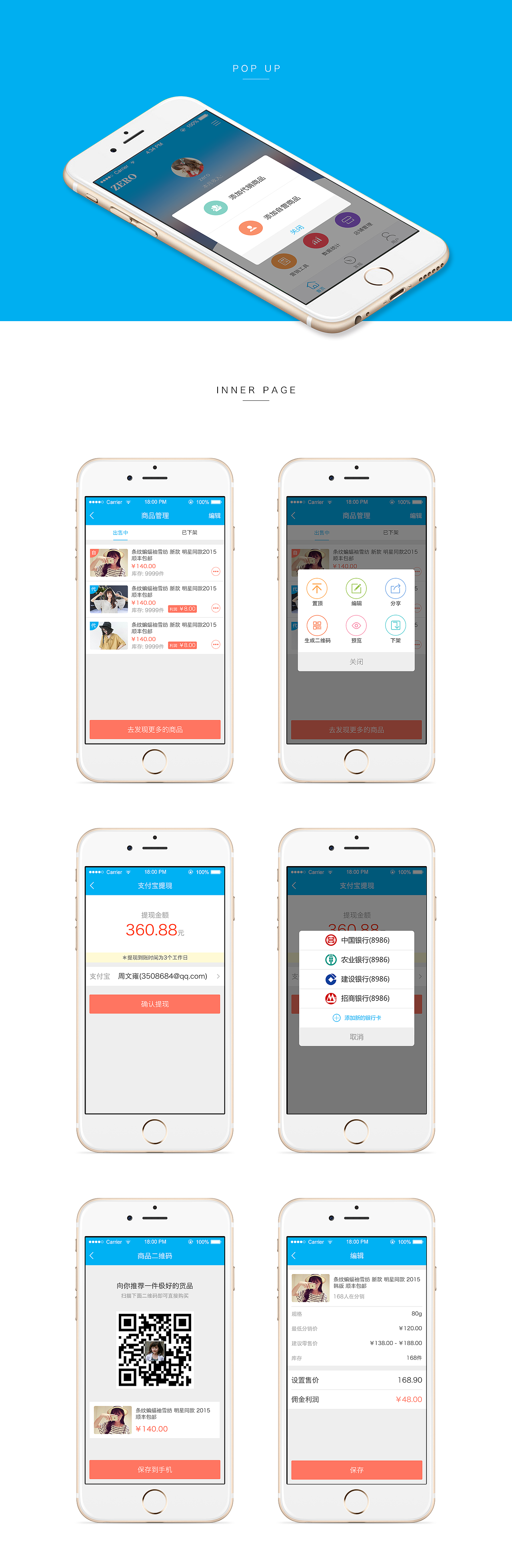 app 界面（图ZMzkyMTcxOTI=） - APP界面 - 站酷设计师quer_liao原创素材 - 站酷ZCOOL