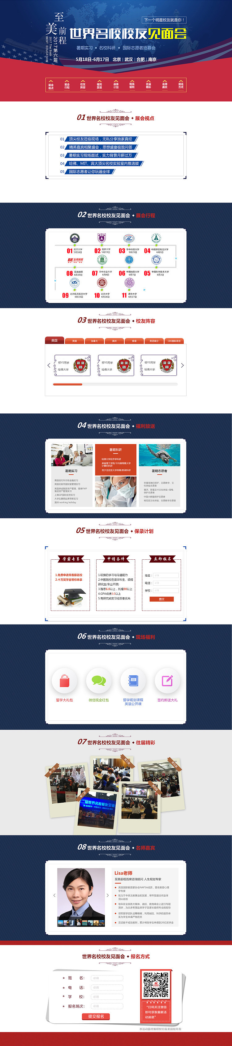 【WEB项目】企业官网、h5