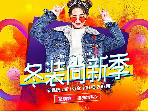 女装2（个人主页-ZMjY1MDQ4NjA=） - 运营设计 - 站酷设计师熊飞原创素材 - 站酷ZCOOL