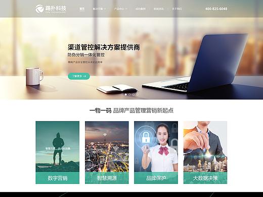 踢扑科技官网第二版