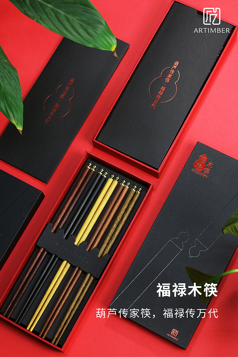 匠艺福禄木筷 红木筷礼盒 私人定制刻字 中式家用筷子 无漆无蜡 防滑防霉