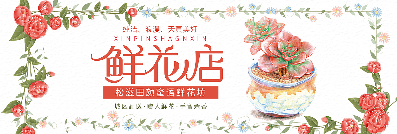 Banner合集