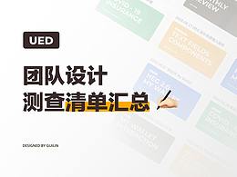 ui规范