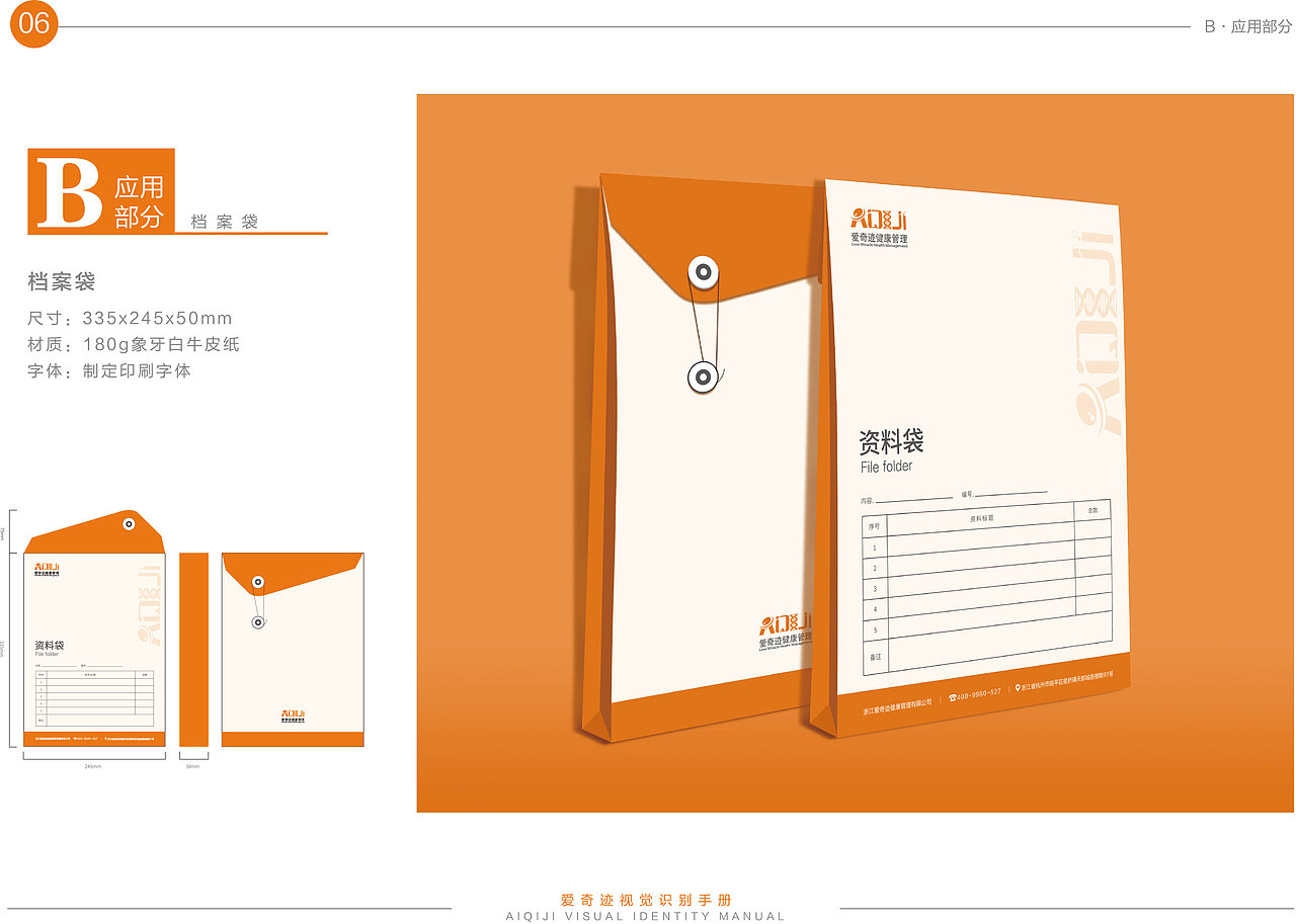 vi及物料（图ZMjczNjM1Mzc2） - 品牌 - 站酷设计师小方的故事原创素材 - 站酷ZCOOL