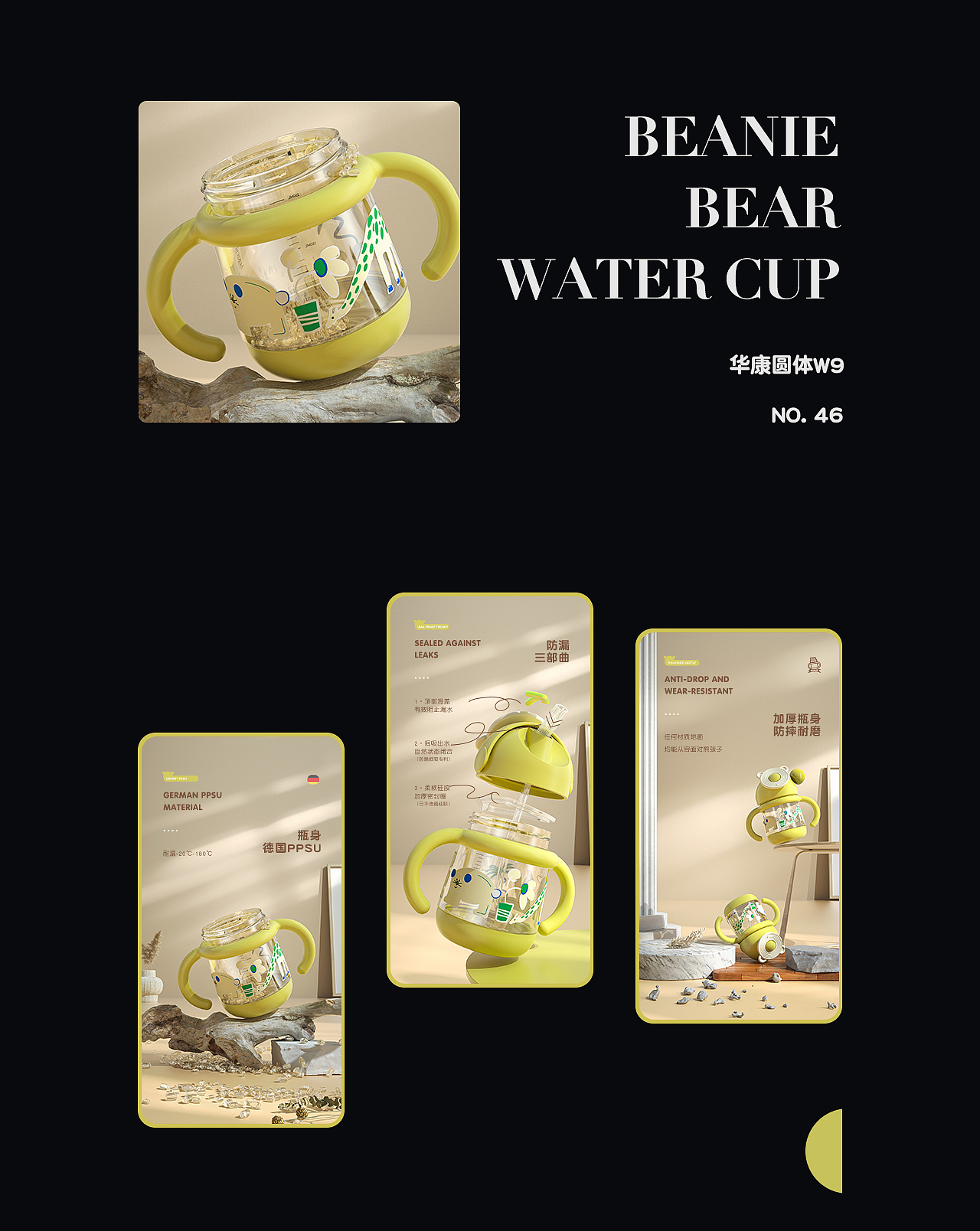 2021-母婴水杯/奶瓶详情X2/海报