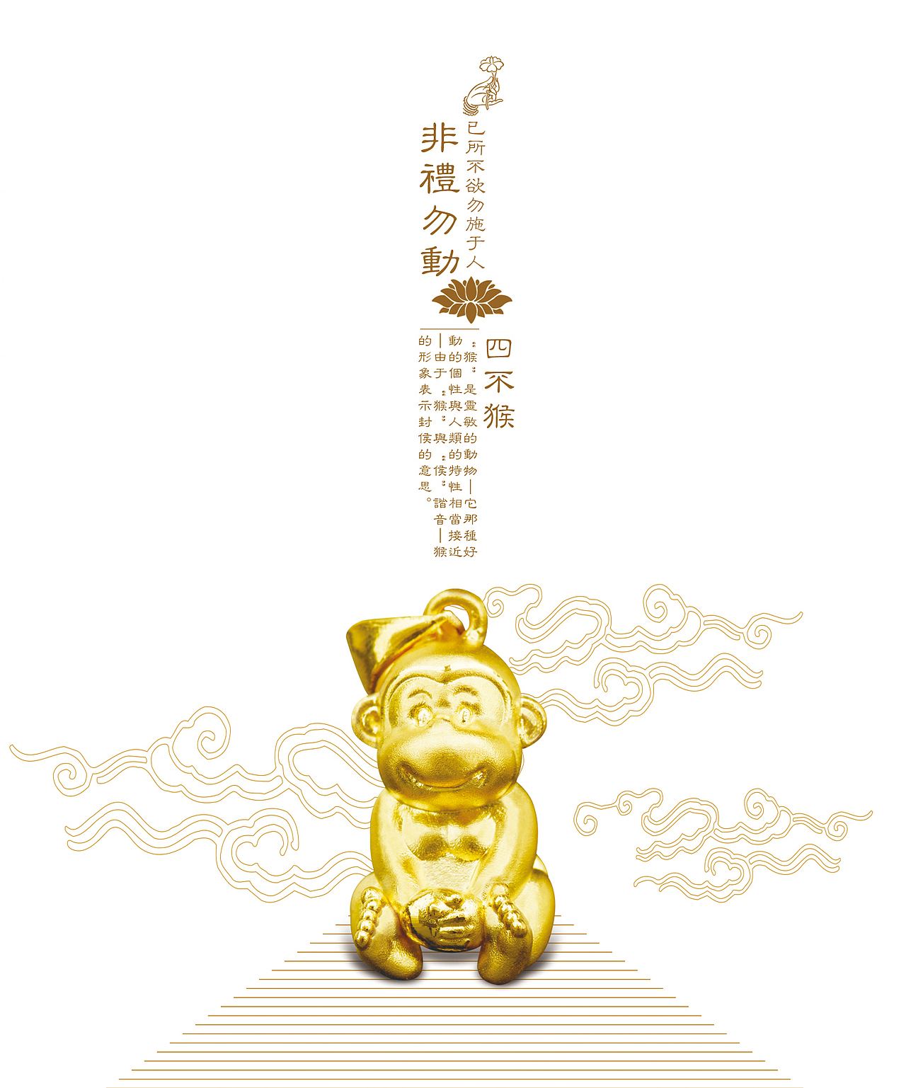 2016年-四不猴（图ZNDYxMzc2MzI=） - 生活用品 - 站酷设计师LIUYIMEI原创素材 - 站酷ZCOOL