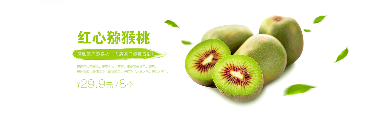 一大波淘宝天猫水果生鲜海报banner设计 石榴 猕猴桃 奇异果 阿克苏苹果 榴莲 清新 简洁（图ZNTA1ODk4NzY=） - 电商 - 站酷设计师沐冉原创素材 - 站酷ZCOOL