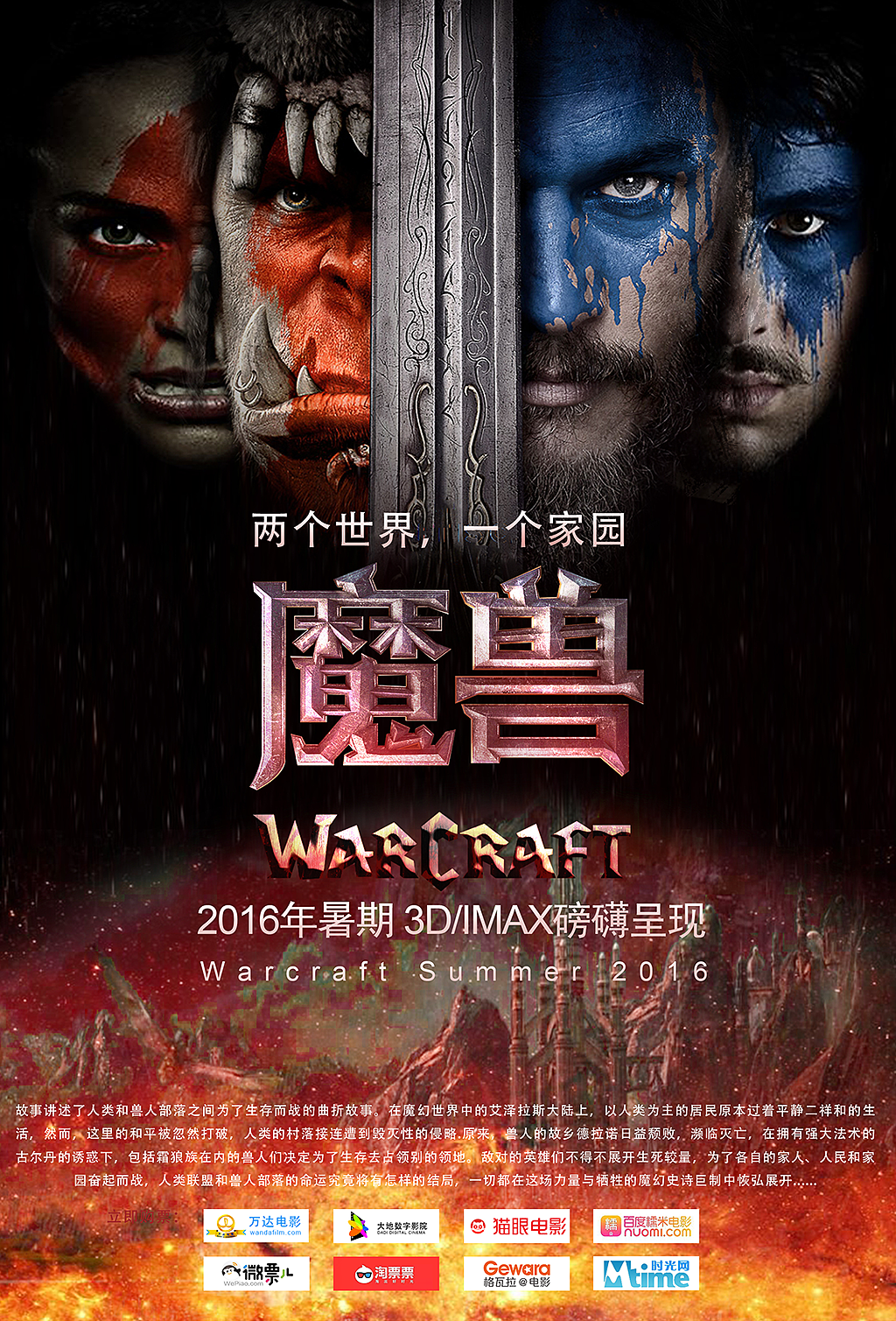 纪念我们一起dota的日子|平面|海报|lightdo7 - 原创作品 - 站酷