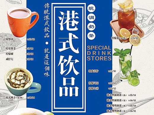 港式茶餐厅菜谱