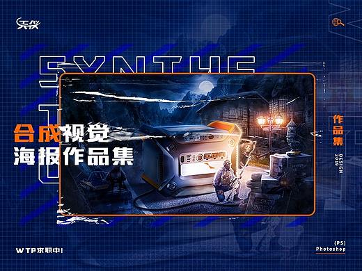 视觉合成作品合集20个让你看个够