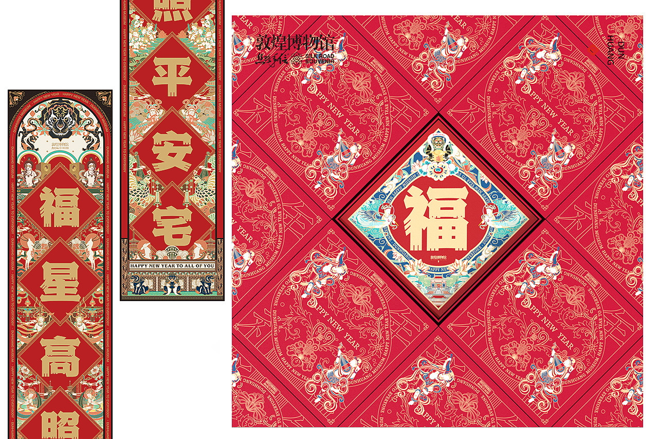 敦煌的福虎长什么样？|| 敦煌博物馆&蜥奎（图ZMjgzMjA1NTEy） - 其他平面 - 站酷设计师缪MIAO原创素材 - 站酷ZCOOL