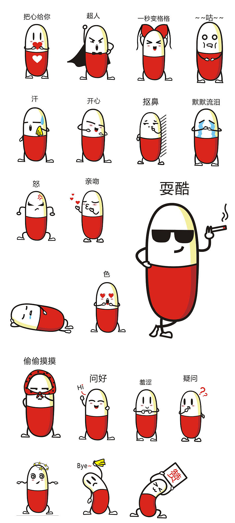 药丸君（图ZMjE0NzUwOTY=） - 文案/策划 - 站酷设计师晗大晗原创素材 - 站酷ZCOOL