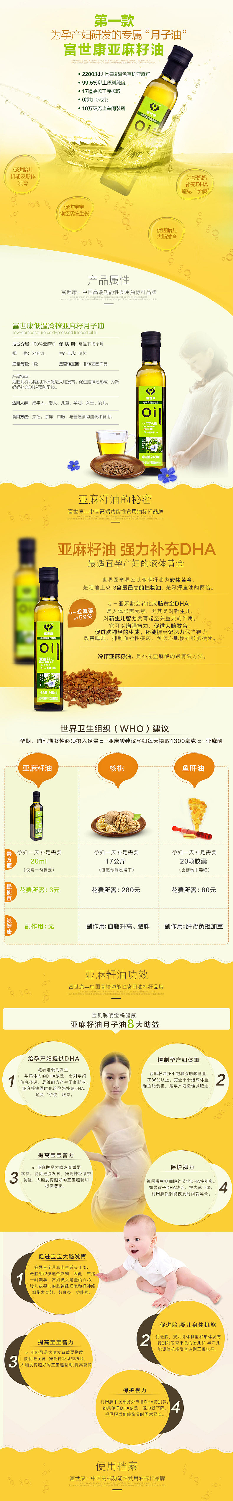 食用油详情（图ZNDA4MjEyODA=） - 电商 - 站酷设计师十月未满05原创素材 - 站酷ZCOOL