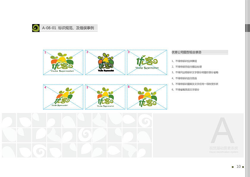 超市vi和传媒公司vi（图ZNDc3MjMyNDA=） - 品牌 - 站酷设计师我是小卷毛啊原创素材 - 站酷ZCOOL