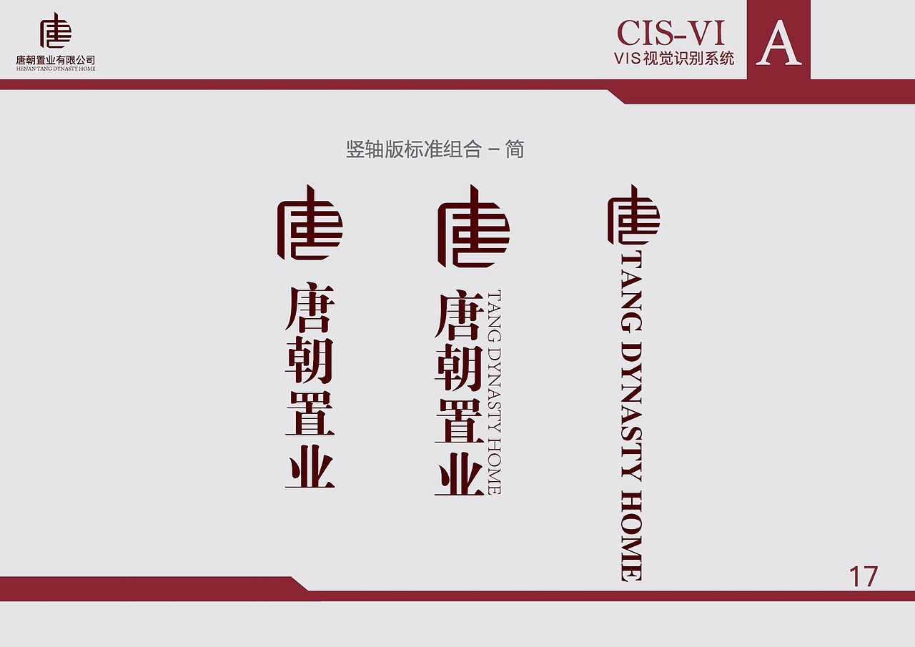 视觉识别系统（图ZODQ4MDY1MzI=） - Logo - 站酷设计师咩咩姐姐原创素材 - 站酷ZCOOL