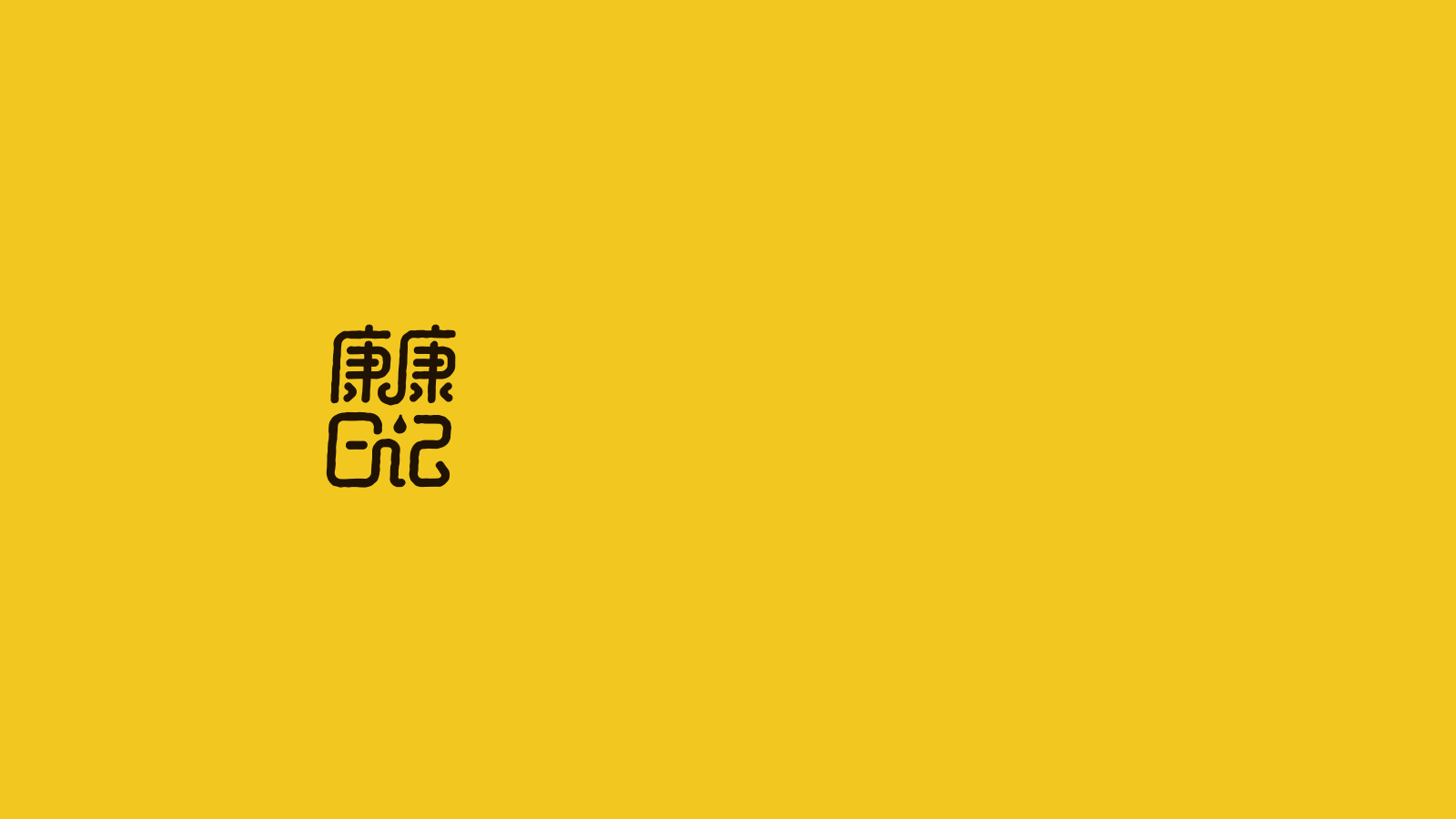 2018品牌设计，实战项目合集（图ZMTQ4MjQ5NTgw） - 品牌 - 站酷设计师小强老师原创素材 - 站酷ZCOOL