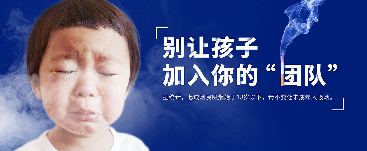 世界无烟日——公益广告设计（图ZMjA1MzMzODI4） - 海报 - 站酷设计师xxiaoFeng原创素材 - 站酷ZCOOL