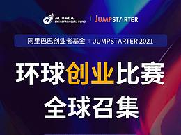 阿里創(chuàng)業(yè)板