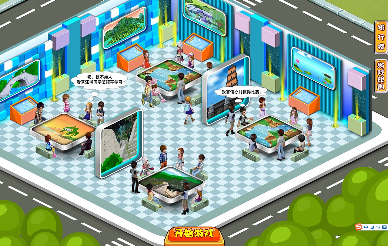 触屏游戏界面场景