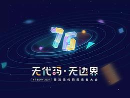 动效参考