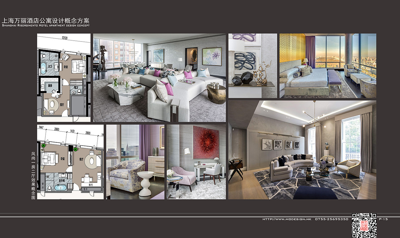 文华权-上海万丽酒店公寓概念设计