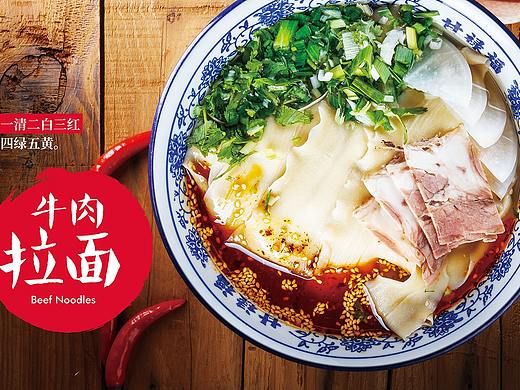 甘禄福拉面