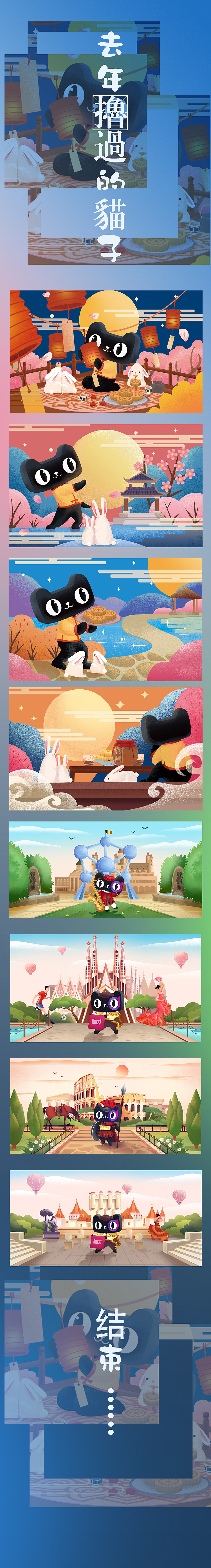 天猫 ——那些年撸过的猫子（图ZMTYxOTkyNjcy） - 商业插画 - 站酷设计师梵荣插画原创素材 - 站酷ZCOOL
