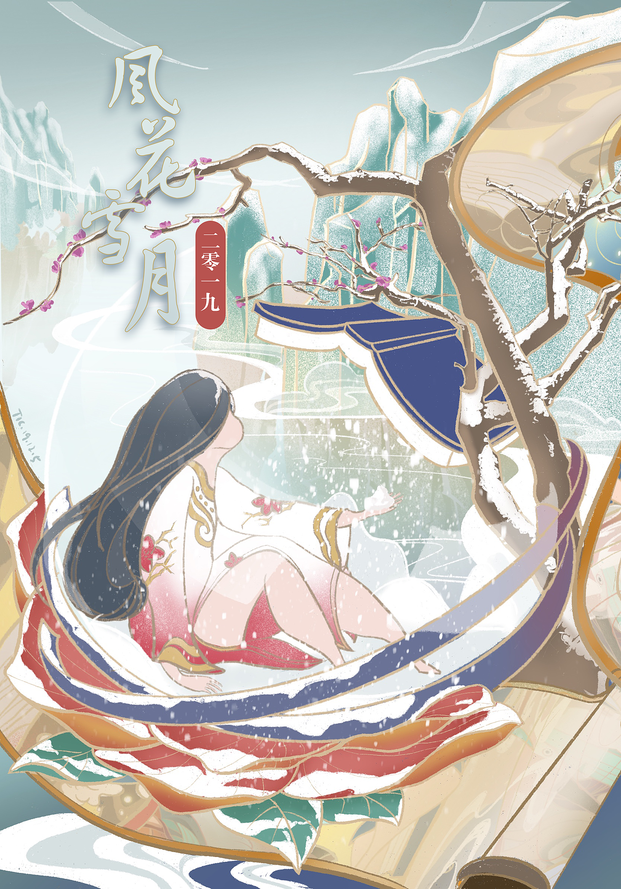 雪月风花·书/系列插画（图ZMTg4NTY3NDk2） - 创作习作 - 站酷设计师菠萝未成熟原创素材 - 站酷ZCOOL