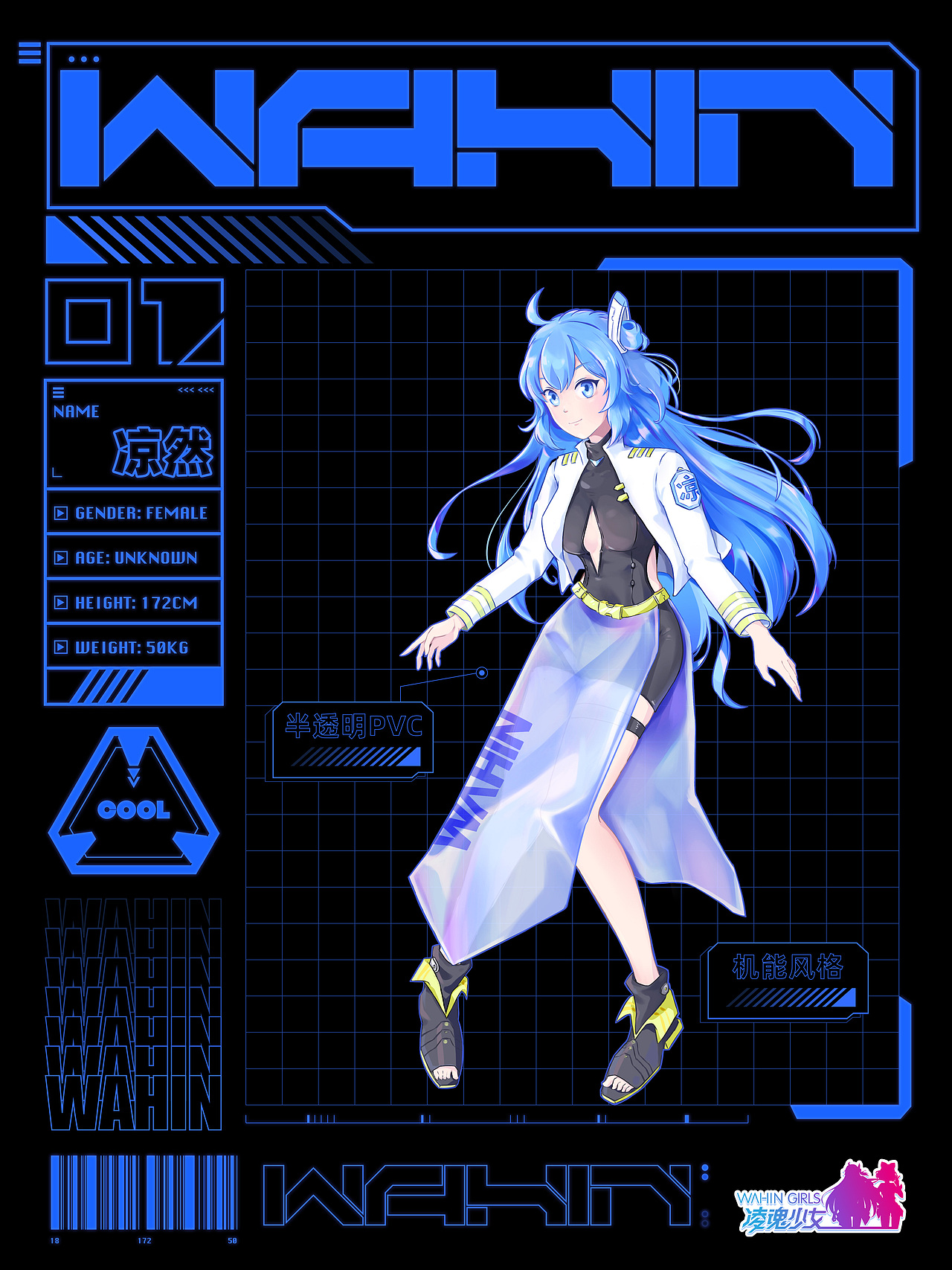 可盐可甜——凌魂少女日常机能风（图ZMTk4MDQ3NTA4） - IP形象 - 站酷设计师阿拉斯碳ARASHI原创素材 - 站酷ZCOOL