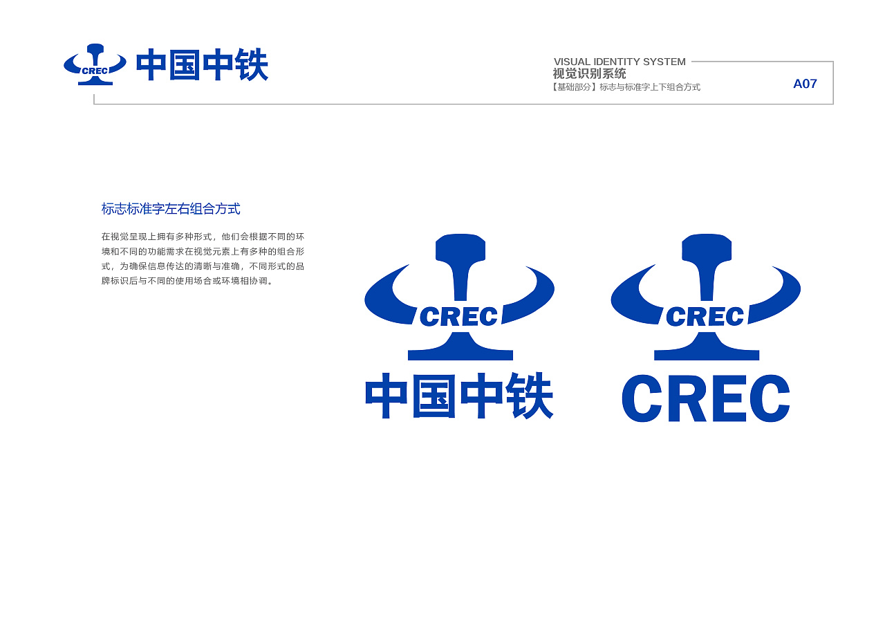 中国铁路工程集团有限公司企业标识征集作品|平面|logo|陈计萍 - 原创