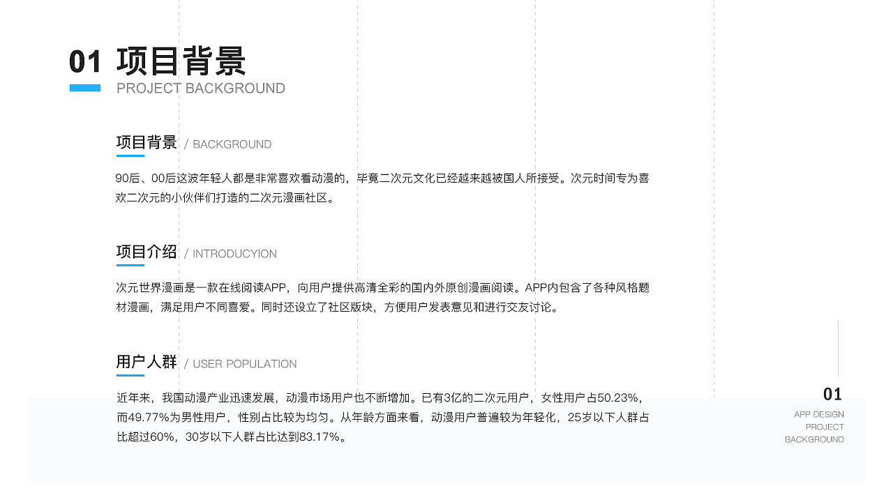 动漫阅读APP-整理之前的作品（图ZMjM2NjM0NTk2） - APP界面 - 站酷设计师妄想all原创素材 - 站酷ZCOOL
