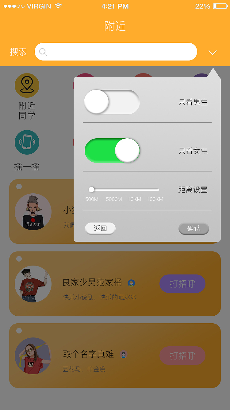 RP Axure 原型交互设计 高保真 部分展示
