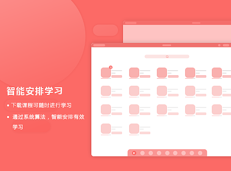 学考乐安装、卸载界面设计