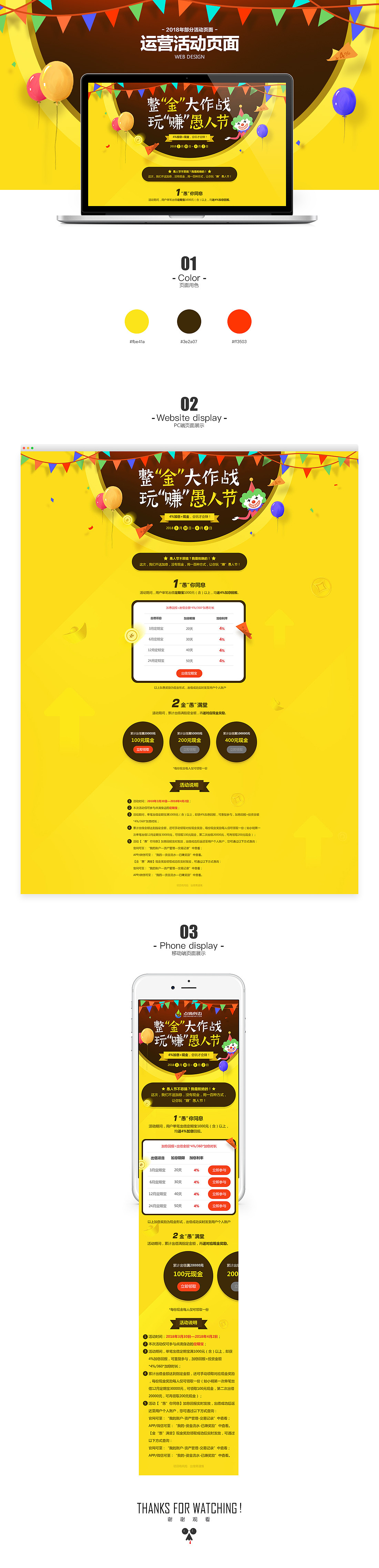 金融/理财运营活动页面（图ZMTE3MjAzOTMy） - 运营设计 - 站酷设计师哈哇原创素材 - 站酷ZCOOL