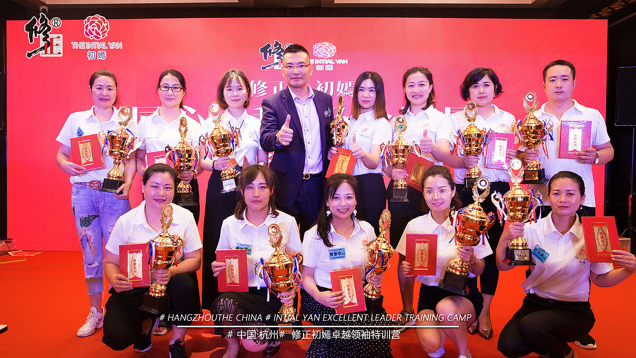 修正初嫣卓越领袖特训营8月1日
