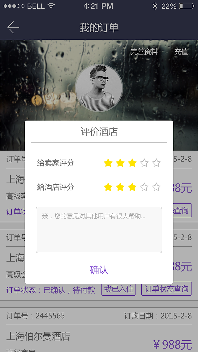 酒店APP（图ZMTI4MDA5MDIw） - APP界面 - 站酷设计师热爱设计的鲁大师原创素材 - 站酷ZCOOL