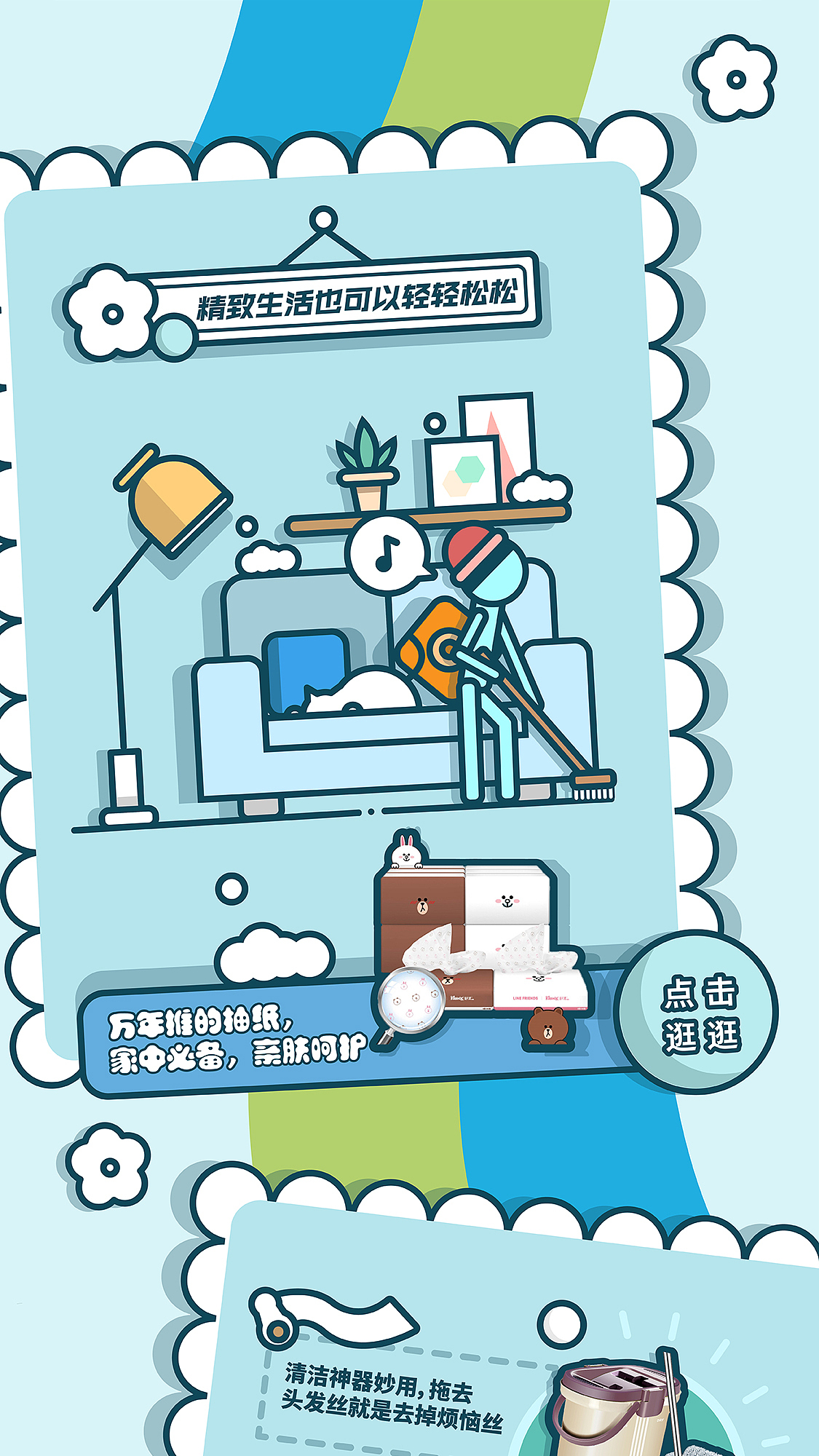 2019京东家清节站内页(已商用)