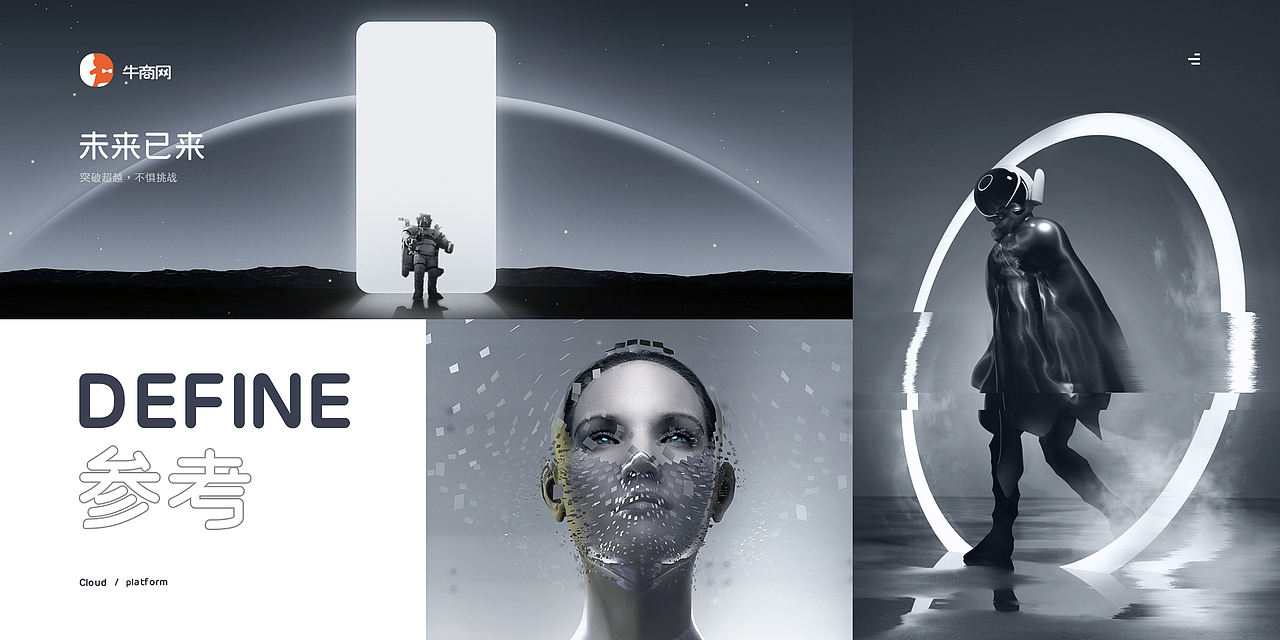 牛商网官网项目分享（图ZMjgwNDQ5MjE2） - 企业官网 - 站酷设计师祝小贱原创素材 - 站酷ZCOOL
