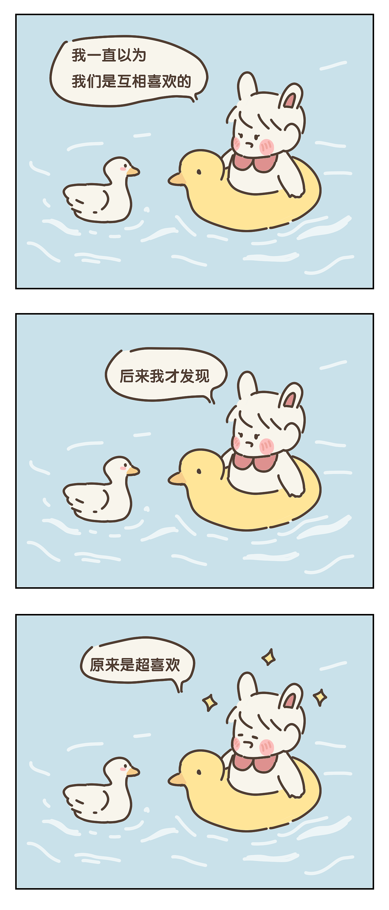 自愈系小漫画,每个人都值得被温柔对待