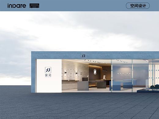  舍见 x inDare | 新零售店 SI 1.0 空间形象设计