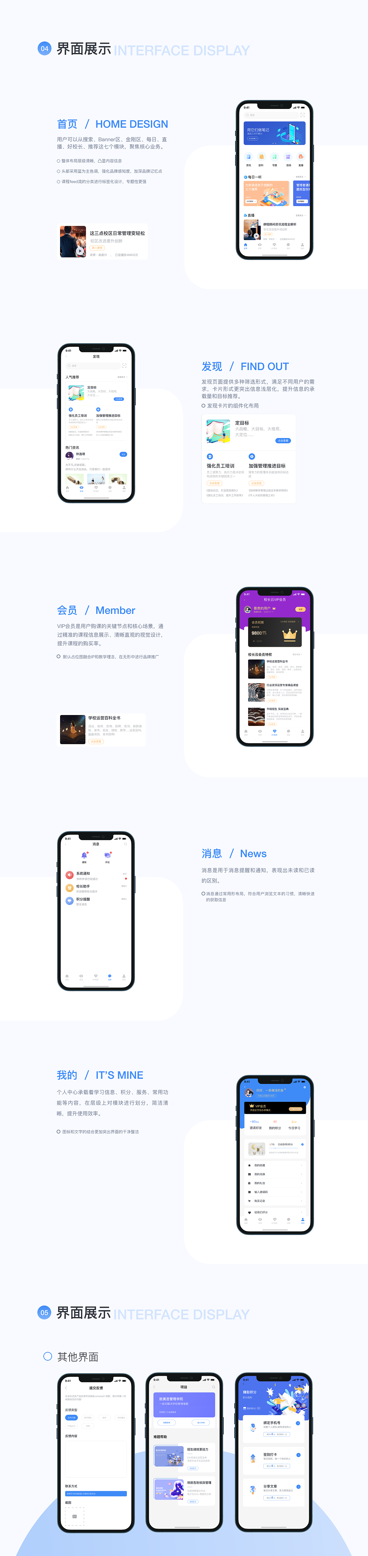 app作品集（图ZMjgyNjE0Nzgw） - APP界面 - 站酷设计师浅梦01原创素材 - 站酷ZCOOL